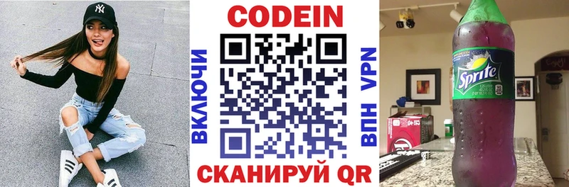 Codein Purple Drank  продажа наркотиков  Пролетарск 