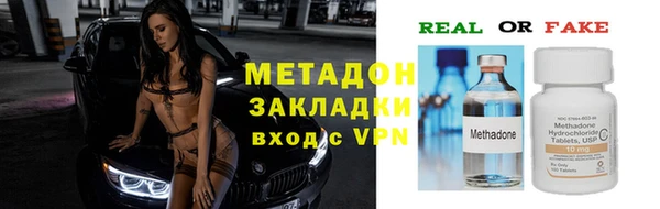 метадон Нефтекумск